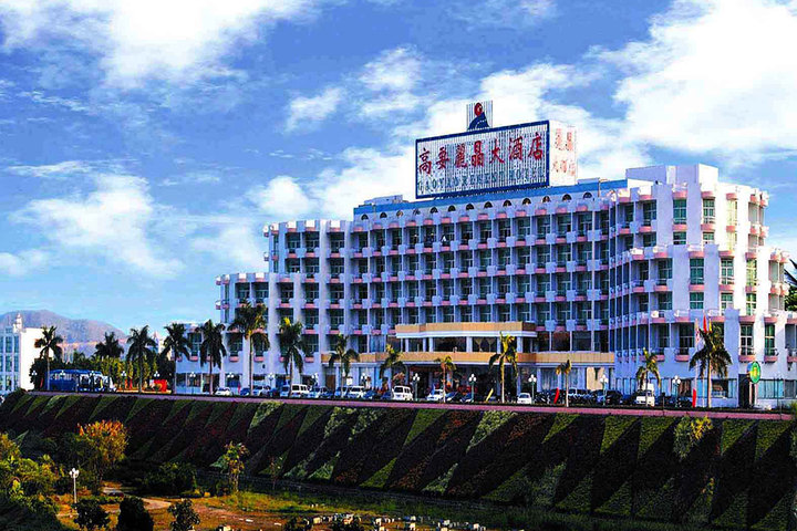 肇庆高要丽晶大酒店