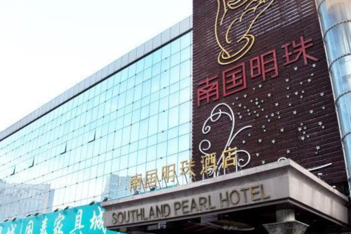 深圳南国明珠酒店