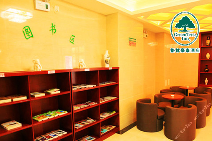 格林豪泰(沈阳铁西云峰街 团购 - 京东团购沈阳