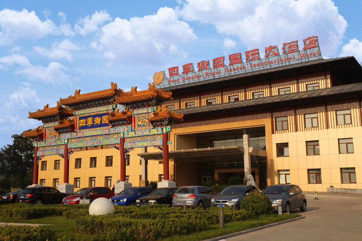 【海淀区】北京四季御园国际大酒店