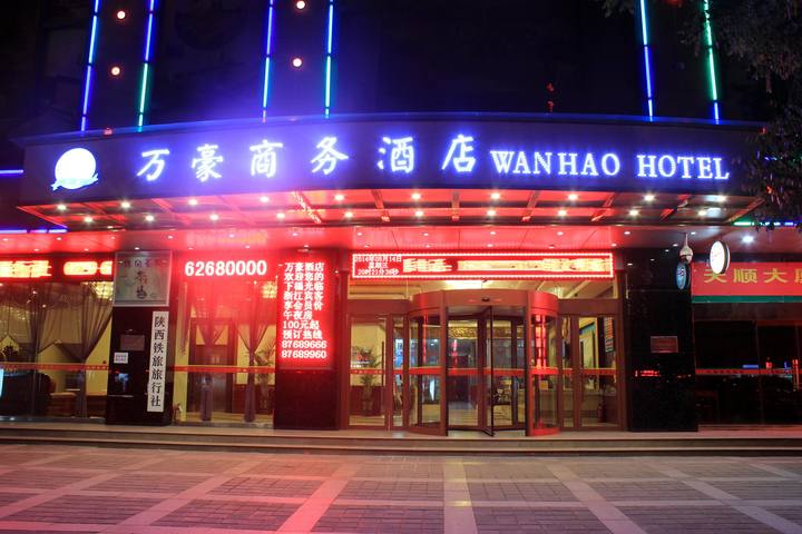 西安万豪商务酒店—门头