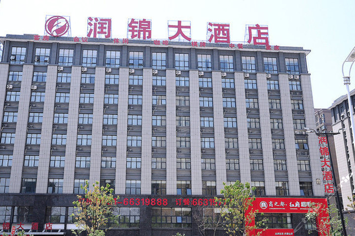 合肥润锦大酒店