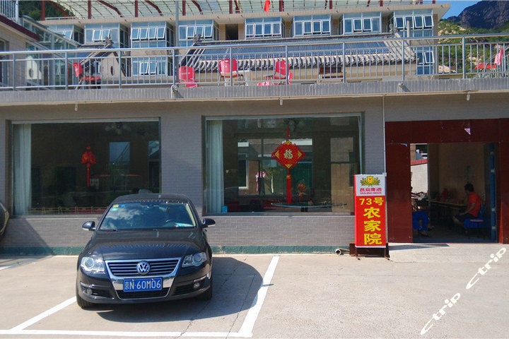 北京玻璃台风景区73号农家院(五人间)团购-原