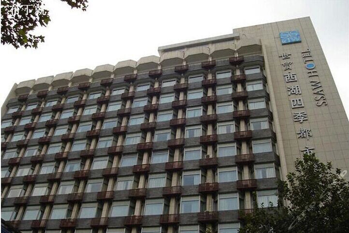 杭州湖滨君亭酒店(豪华房)团购-杭州酒店团购-【携程团购】