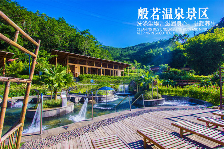 惠州怡情谷般若温泉(温泉门票)团购-原价188元-团购仅售58元,惠州景点门票团购【携程团购】