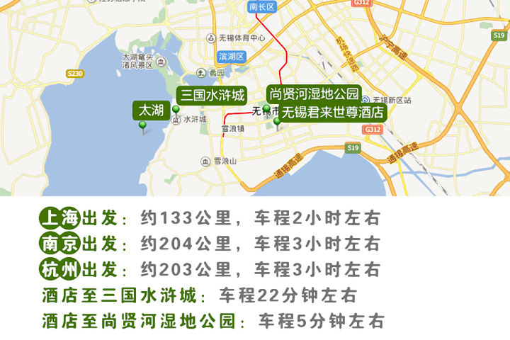 无锡君来世尊酒店—地图