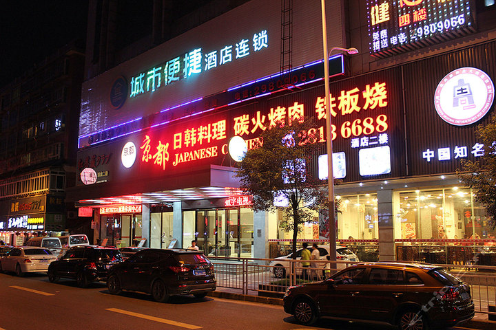 深圳城市便捷龙华地铁站店