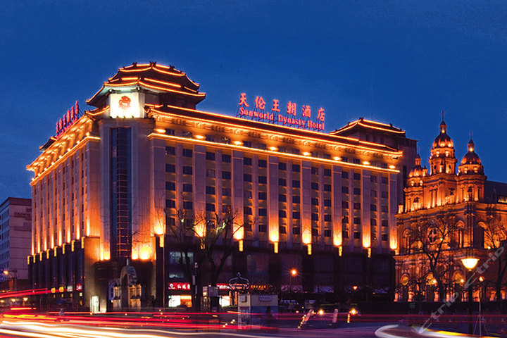 北京天伦王朝酒店(高级房4晚+旅游套餐)团购-