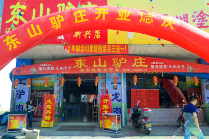 广东云浮新兴县新城镇翔顺花园新裕居35.