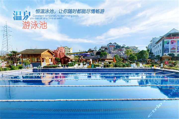 宁乡金太阳温泉度假村(温泉会馆门票1张)