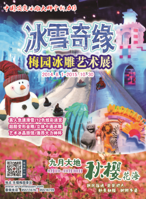 无锡旅游线路自驾_东莞到杭州自助游_自由行从北京到无锡攻略住宿攻略图片