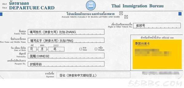 【i旅行】泰国普吉岛六日四晚自由行(全攻略+转载:出入境卡图片 很实用+一日游攻略+物品清单) - 携程社区