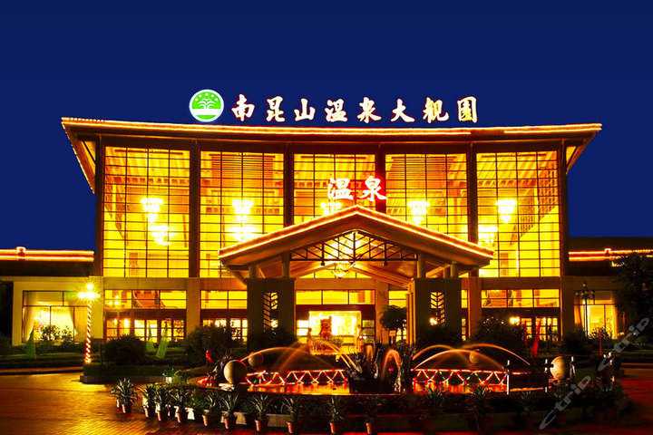 龙门南昆山温泉大观园(标准房+温泉门票)