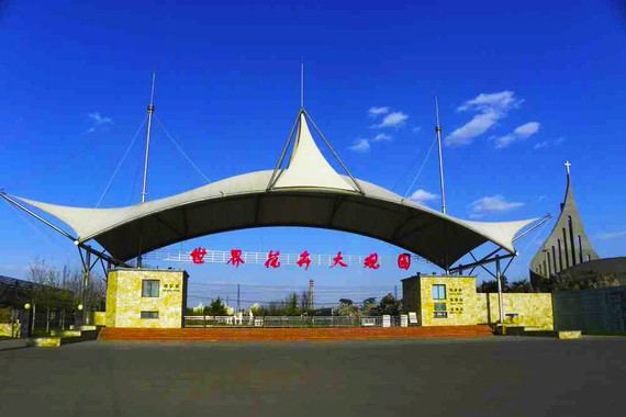 北京花乡世界花卉大观园(成人门票)团购-北京酒