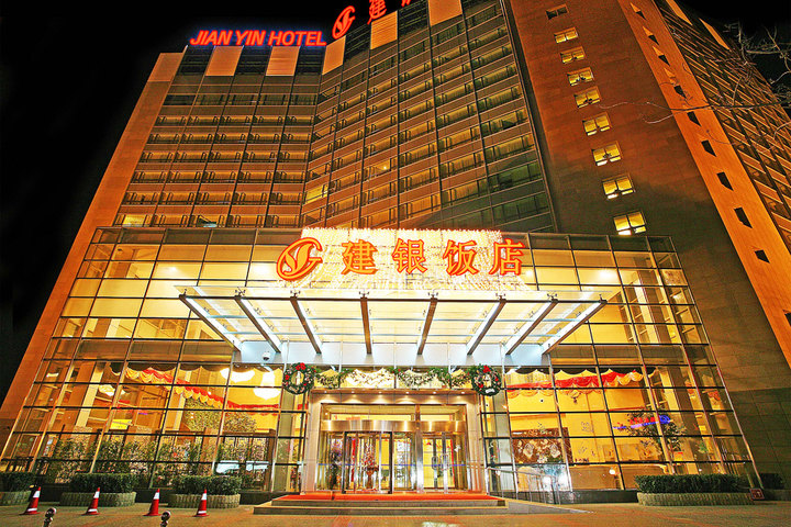 北京建银饭店(标准间-暑期特惠) | 拉手网北京站