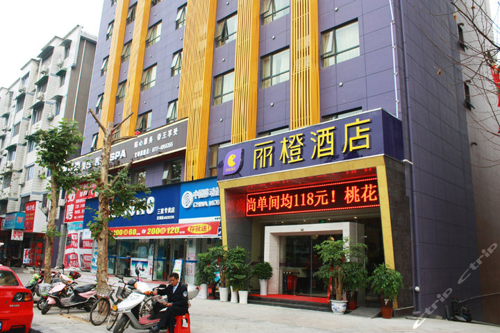 丽橙酒店(宜昌夜明珠店)—外观