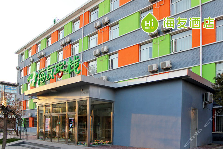 海友酒店多店通用—外观