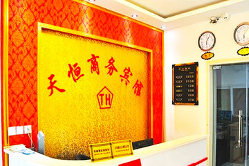 <b>【超值热卖 实惠入住】</b>尊享<b>济南天恒商务宾馆标准间</b>1晚＋免费宽带＋免费停车！酒店位置优越，交通便利，周围环境较好，房间新颖独特，配置齐全，为您打造家的感觉！