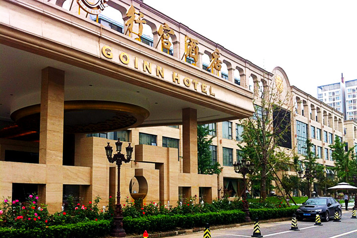 北京行宫国际酒店