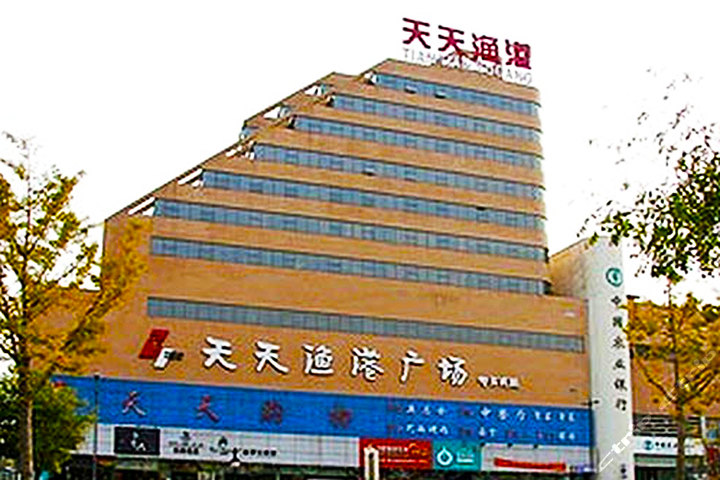 烟台天天渔港大酒店(大床房/标准间b)