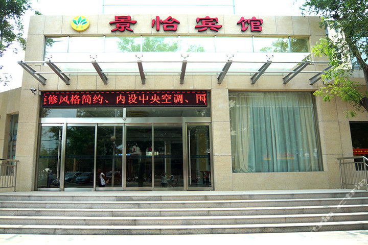 【东门路】尊享淄博景怡商务宾馆标准间1晚+