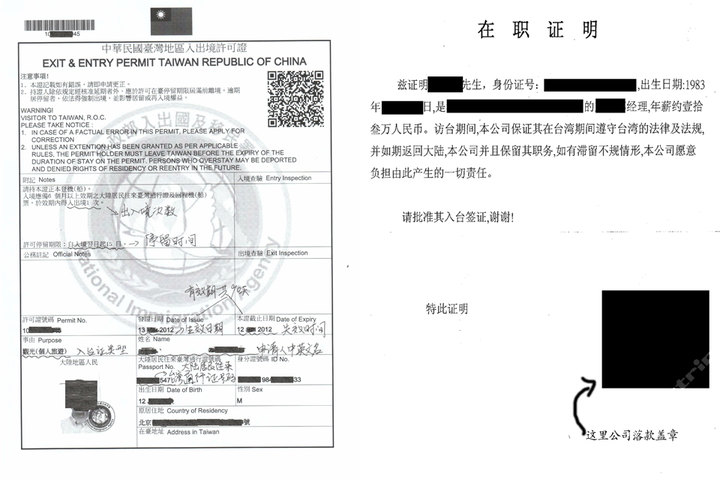 台湾自由行签证服务(入台证-5-12月优惠)团购-