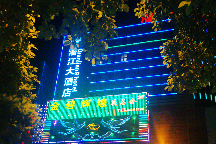 尊享潜江大酒店国宾套房1晚 2份早餐 蓝天剧院入场券1张 免费宽带