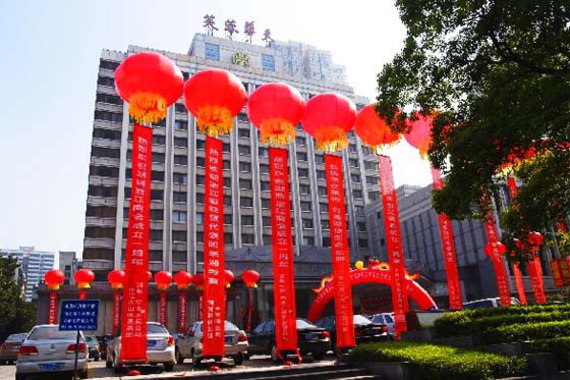 湖南芙蓉华天大酒店团购-长沙酒店团购