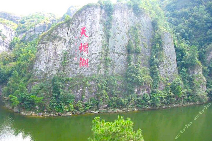 天烛仙境景区(电子门票)