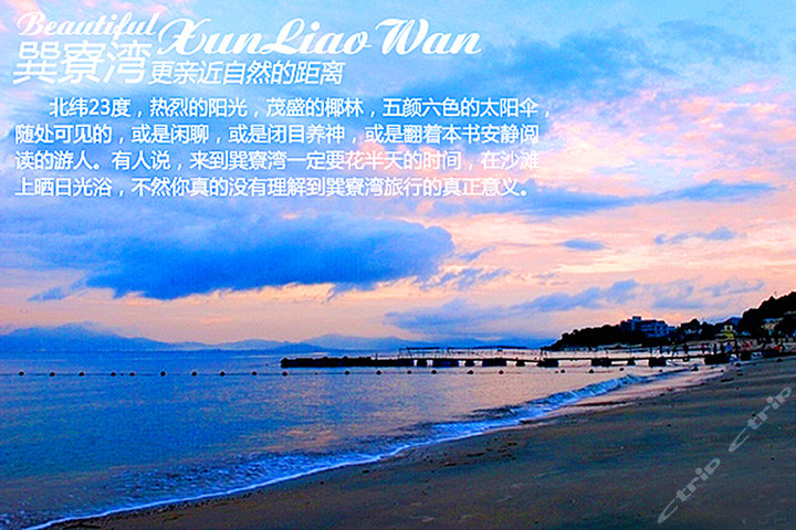 巽寮湾食为先酒店(半山海景双人房-周六)团购 ...