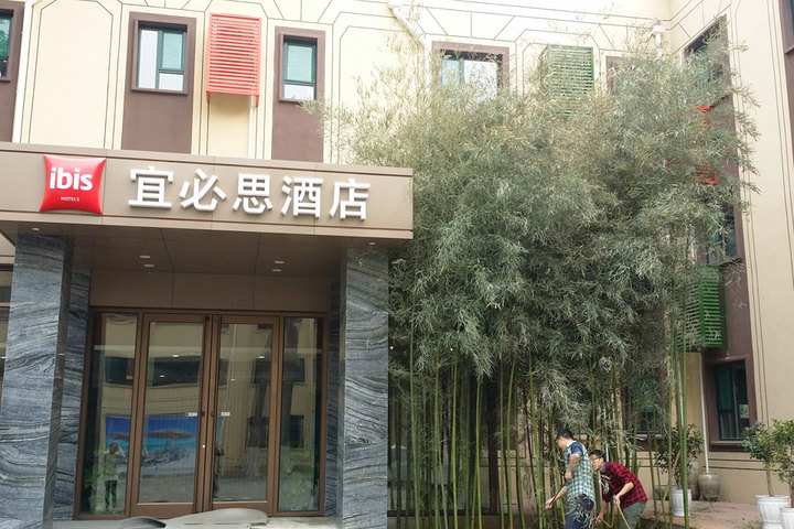 宜必思酒店(济南经五路店)