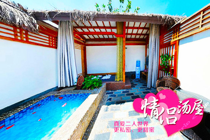 厦门杏花村酒店—情侣汤屋