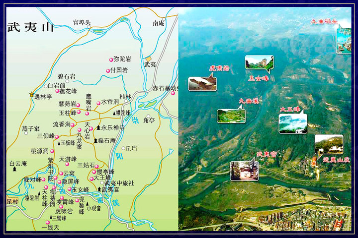 武夷山景点路线