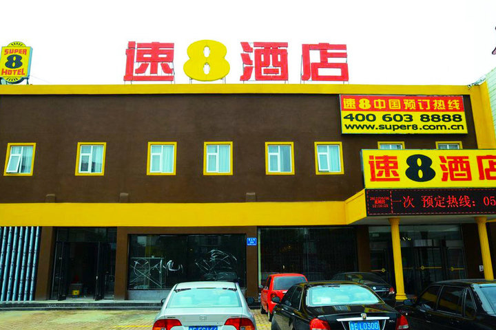 速8酒店(东营燕山路店)—门头