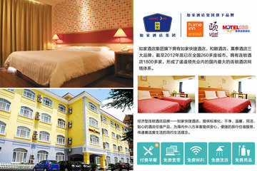 <b>【多区域73店通用】</b>尊享<b>如家、莫泰73店通用多房型</b>1晚！73店均位于地理位置优越，交通便利之处，酒店设施完善，人性化服务使您宾至如归！