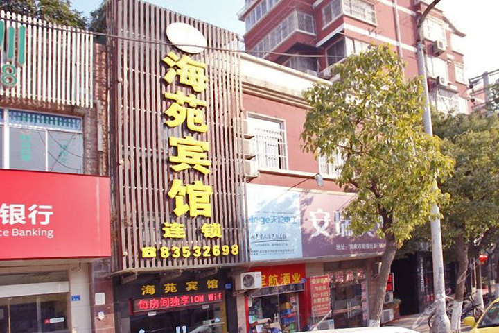 海苑宾馆南京新门口店(b大床房/b标房)-南京酒店团购-去哪儿网