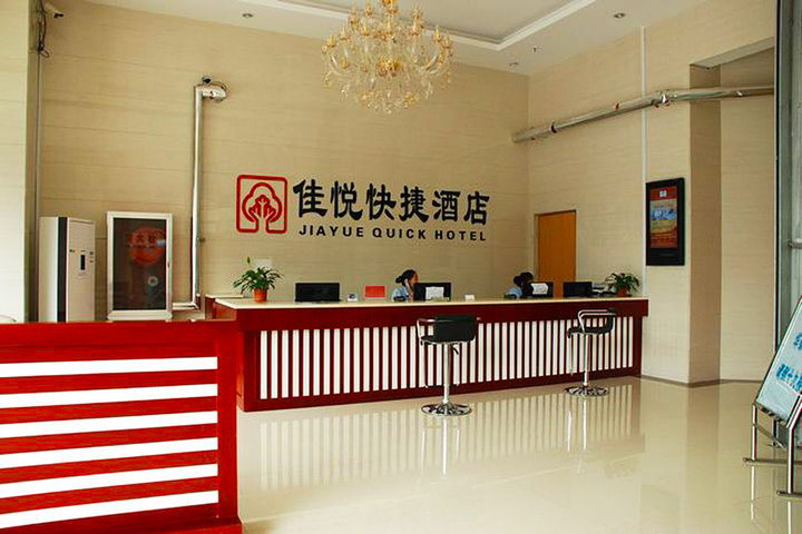 潍坊佳悦快捷酒店(商务间)团购