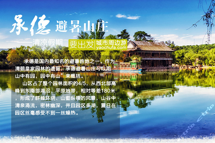 承德天宝假日酒店(标准间+避暑山庄门票)-承德