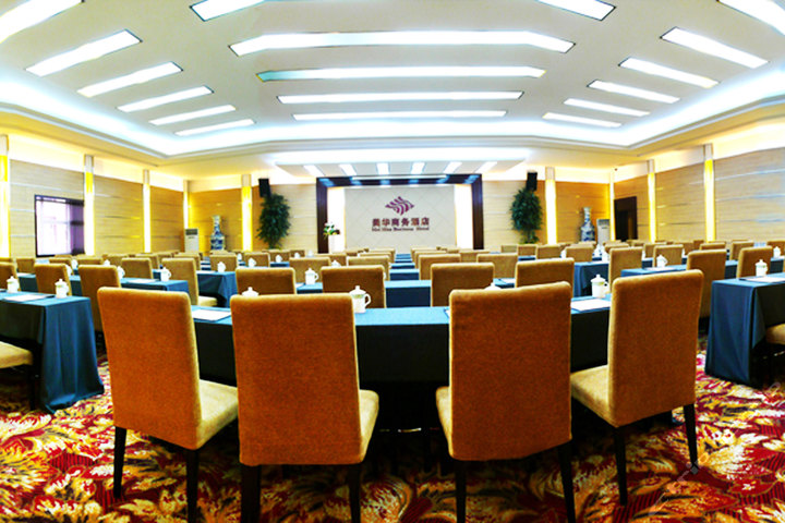 杭州御麒精品酒店携程预订_酒店会议室预订_上海会议场地预订