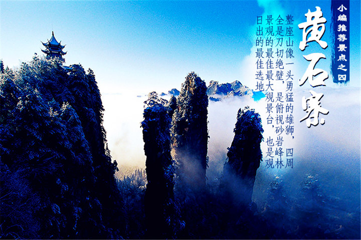 张家界韦斯特大酒店
