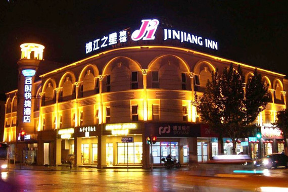 锦江之星(上海世博园区浦三路店)团购-上海酒店