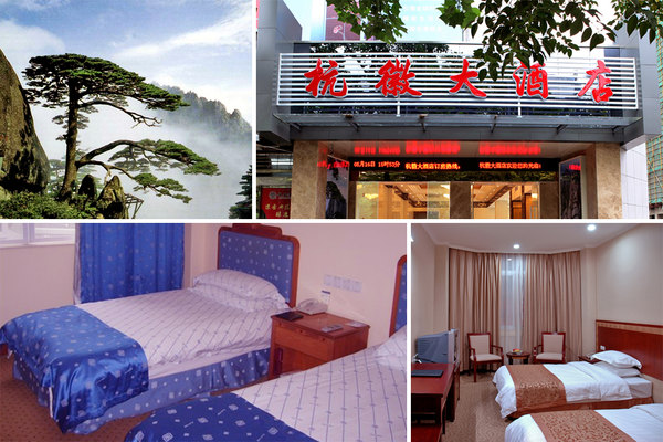 酒店位于风景如画的黄山南麓--黄山市政府所在地屯溪,前园北路600_400
