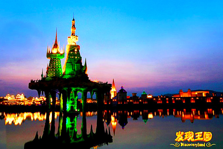 大连发现王国夜场门票图片