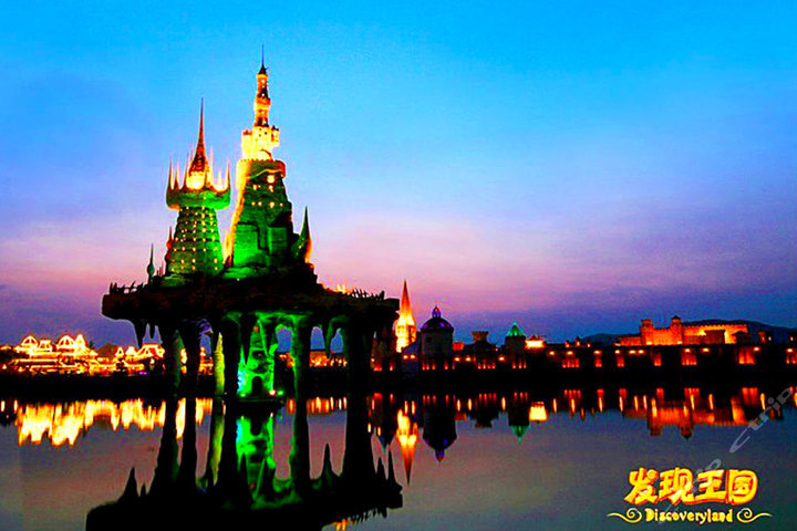 发现王国大学生票-4.28起适用团购-大连酒店团