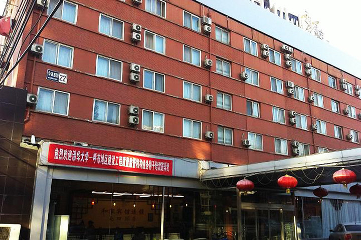 和家宾馆连锁(北京北四环-普通间4小时) | 酒店 | 拉手网北京站
