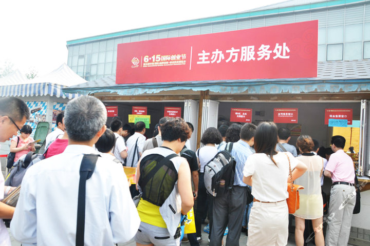 第六届中国(国际)品牌加盟投资博览会门票团购