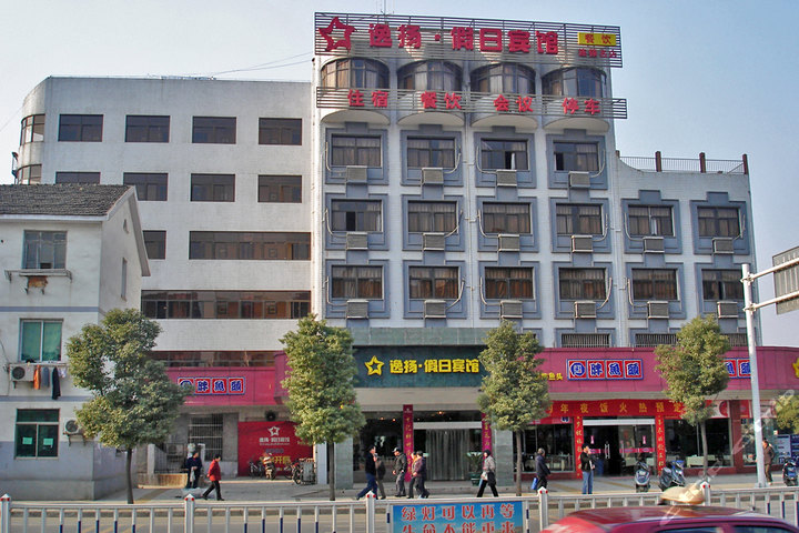 【铜陵】尊享铜陵<em>逸扬</em>假日宾馆普单1晚+2份早