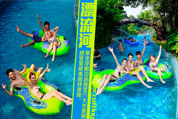 广州长隆欢乐世界(水上乐园+欢乐世界)-广州团购-团购王广州站