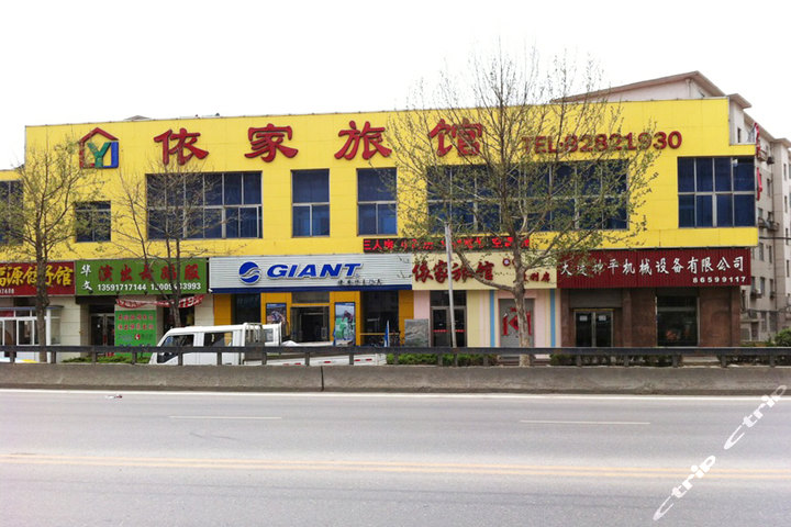 【甘井子区】尊享依家旅馆(大连金三角店)大床