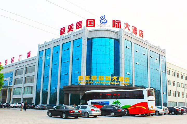 临沂沂水爱美信国际大酒店
